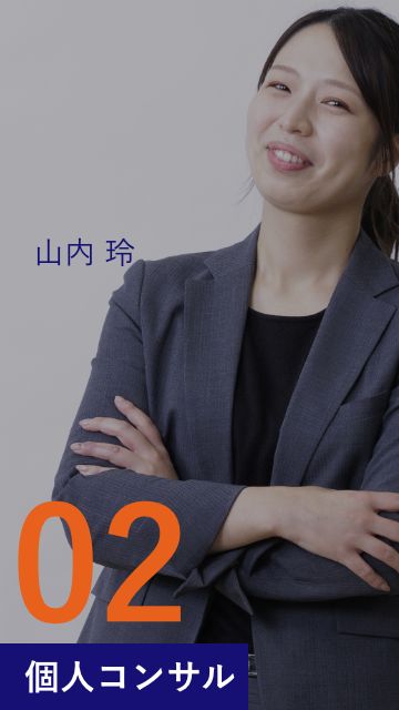 Other Professional02 個人コンサル